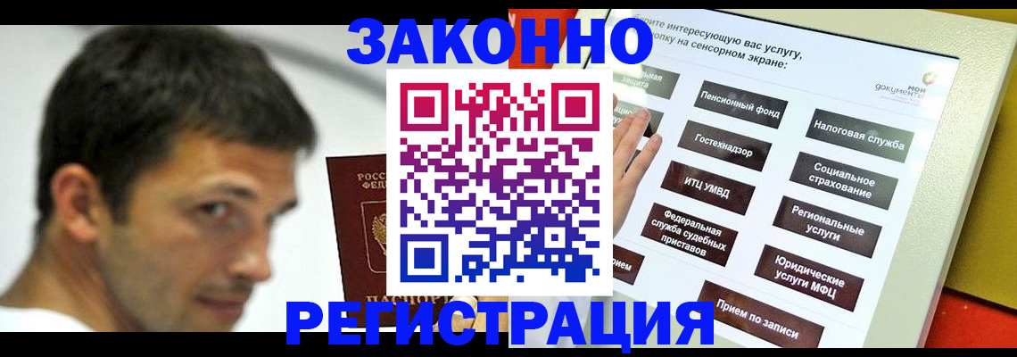 где прописаться в Галиче