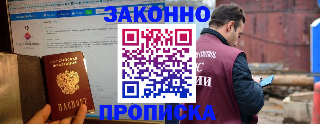 временная регистрация в квартире в Галиче