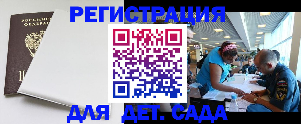 прописка для кредита в Галиче