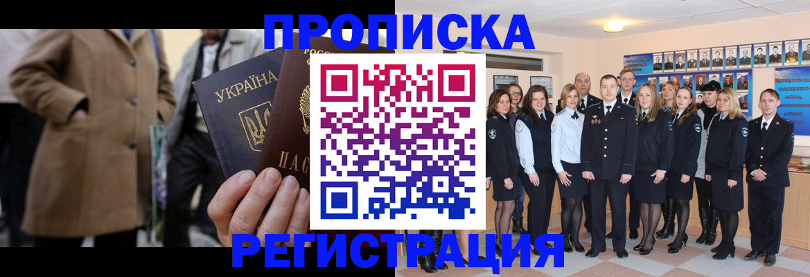 прописка ребенка в Галиче